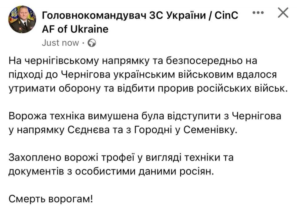  Танкова атака на Київ. Що планують окупанти та яка ситуація на Сумщині та у Чернігові