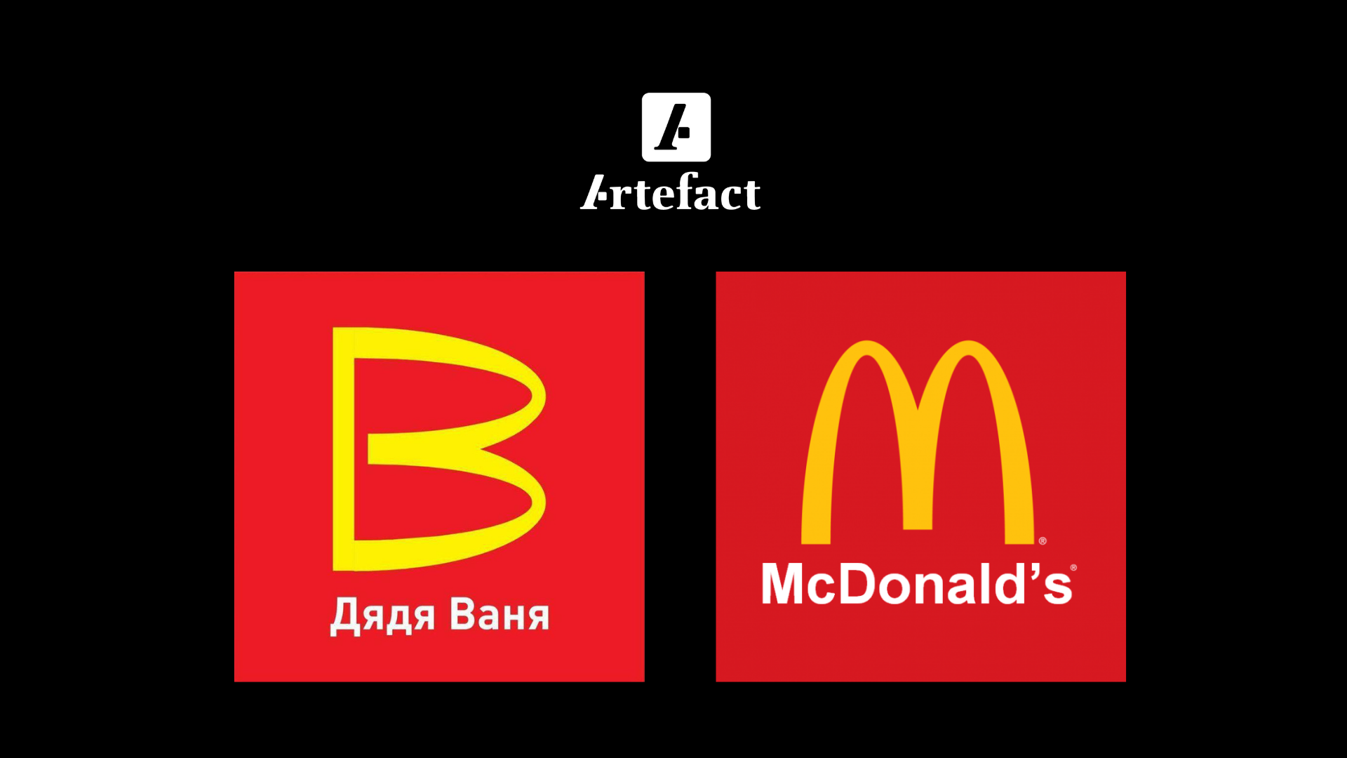 Дядя Ваня: як росія відверто й цинічно плагіатить McDonald's і все навколо